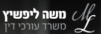 עורך דין פלילי בחדרה